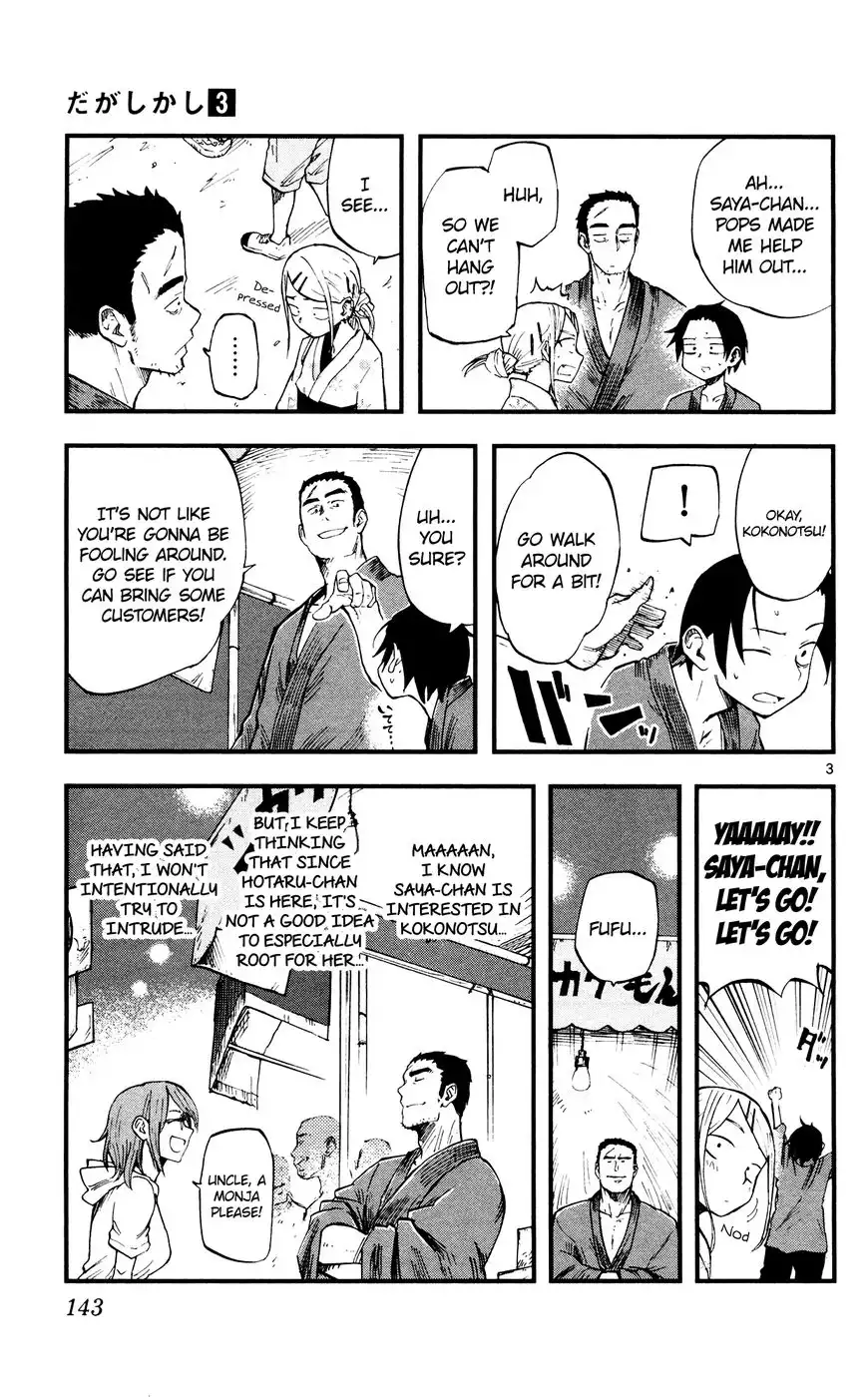 Dagashi Kashi Chapter 55 3